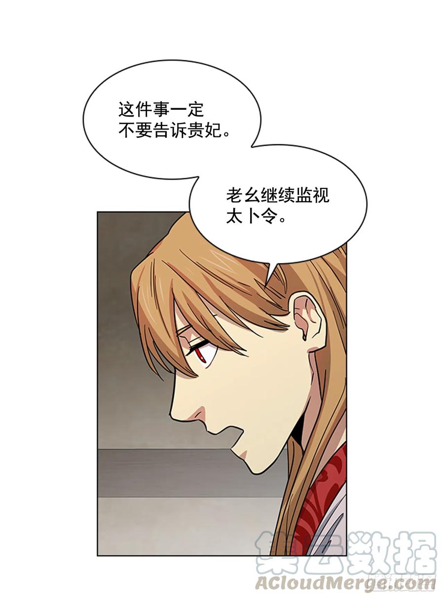 《魂约》33.毒蛇惊魂 第7页