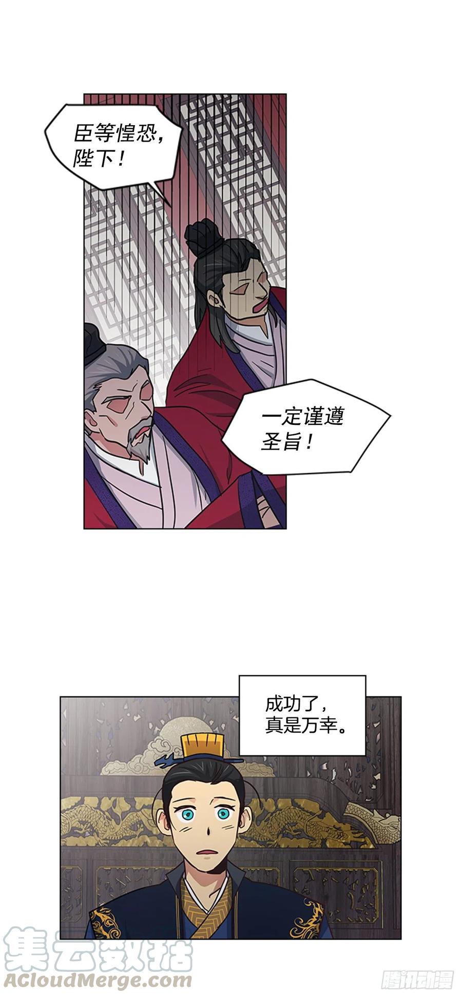 《魂约》35.贵妃出狱 第10页