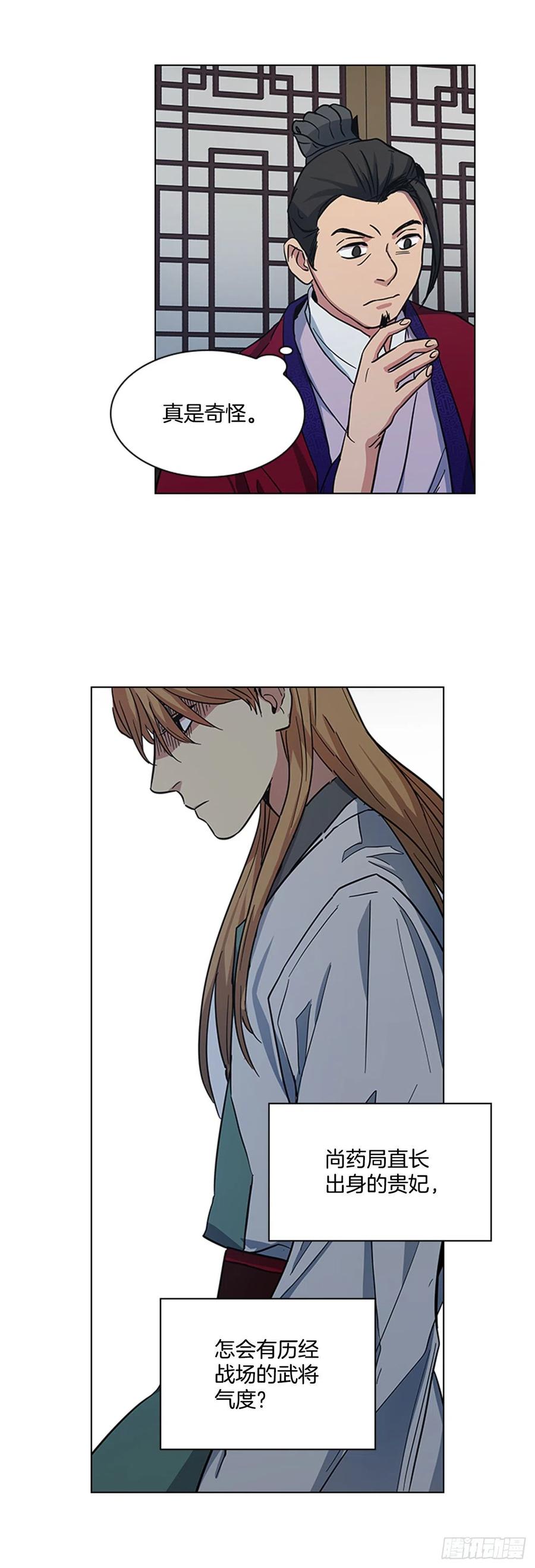 《魂约》35.贵妃出狱 第14页