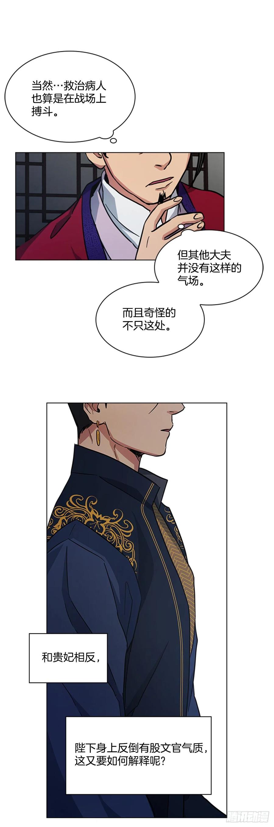 《魂约》35.贵妃出狱 第15页