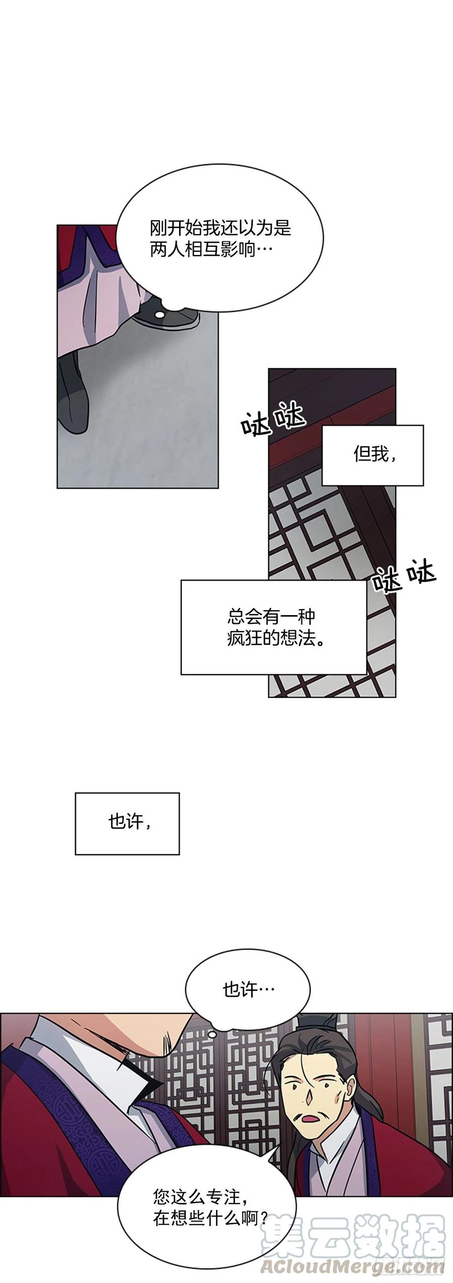 《魂约》35.贵妃出狱 第16页