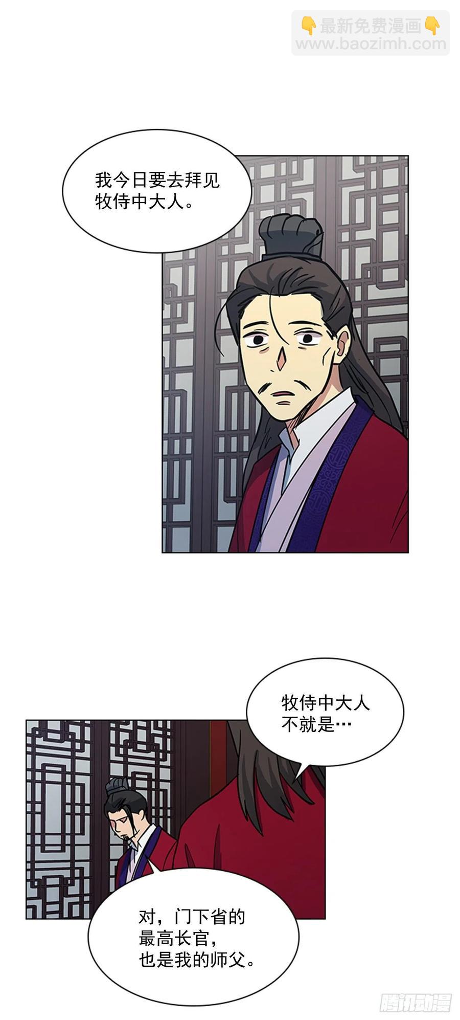 《魂约》35.贵妃出狱 第17页