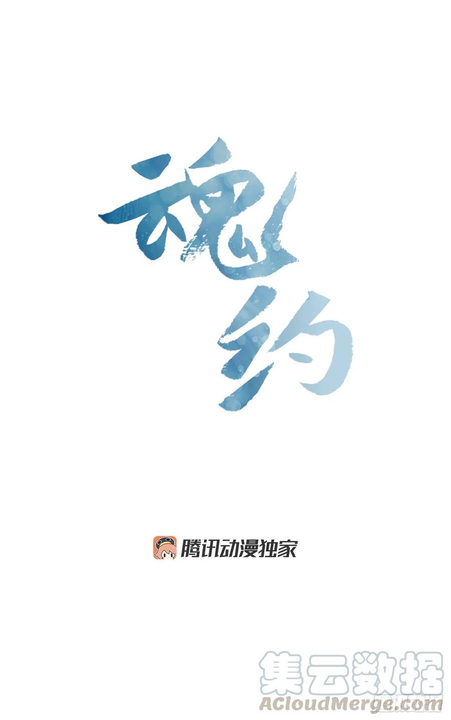 《魂约》35.贵妃出狱 第1页