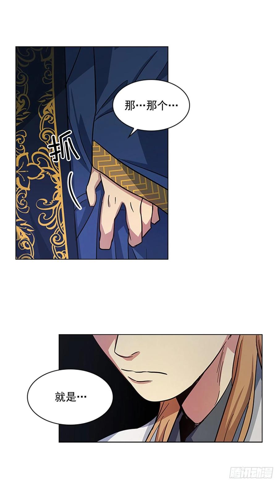 《魂约》35.贵妃出狱 第23页