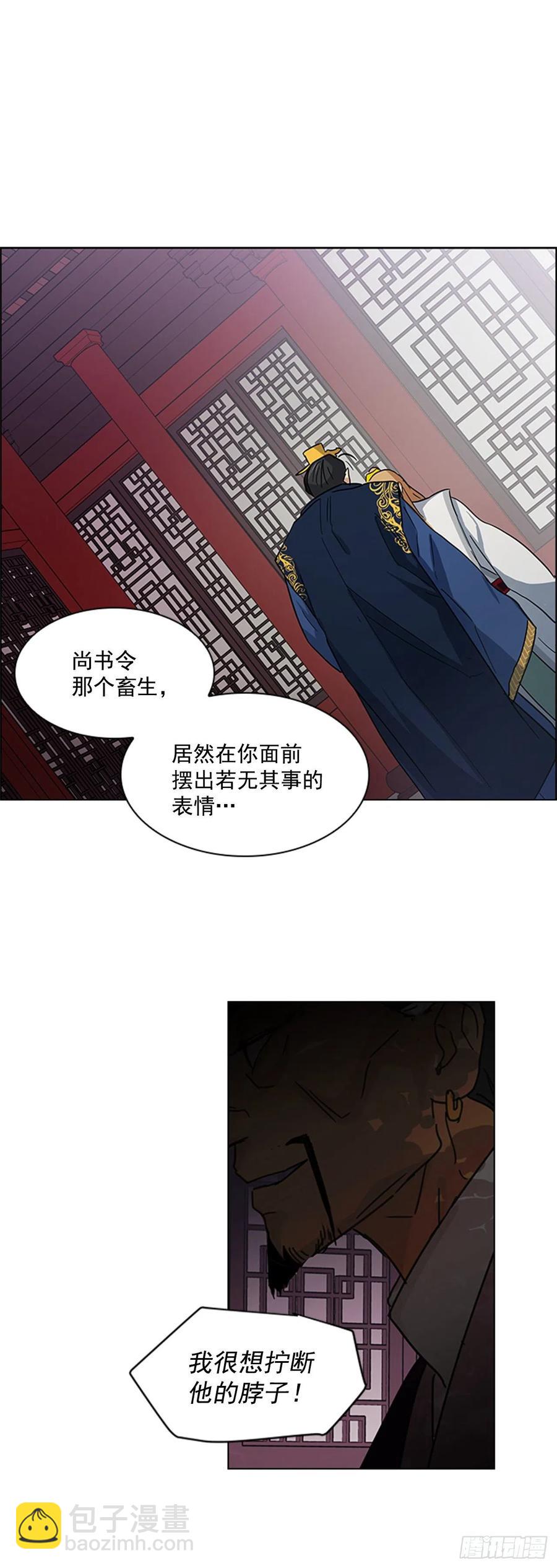 《魂约》35.贵妃出狱 第27页
