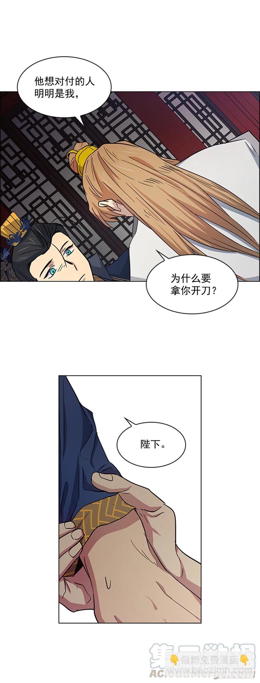 《魂约》35.贵妃出狱 第28页