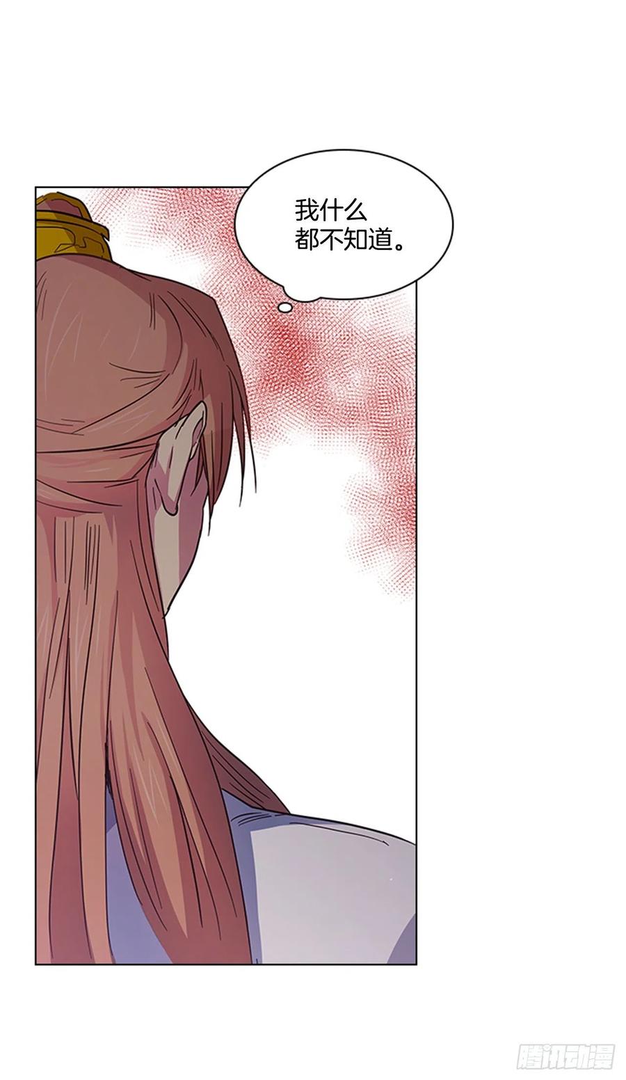 《魂约》35.贵妃出狱 第29页