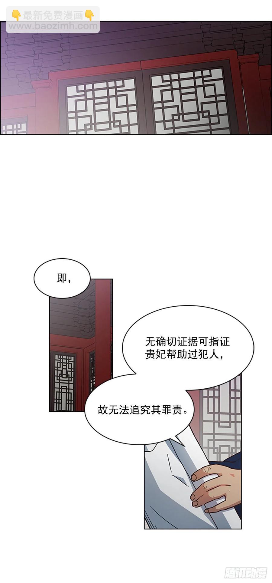《魂约》35.贵妃出狱 第2页