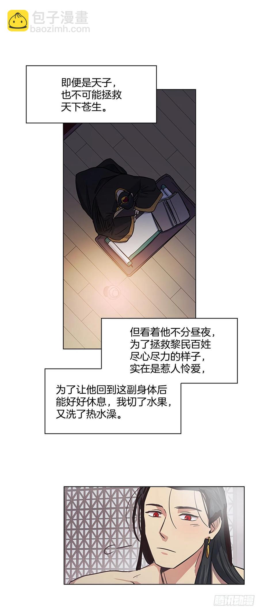 《魂约》35.贵妃出狱 第30页