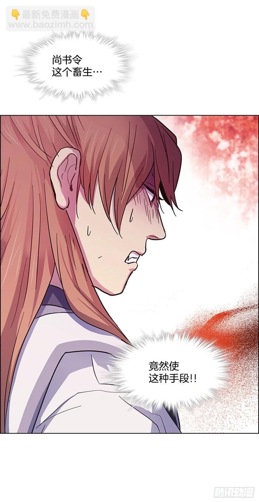 《魂约》35.贵妃出狱 第32页