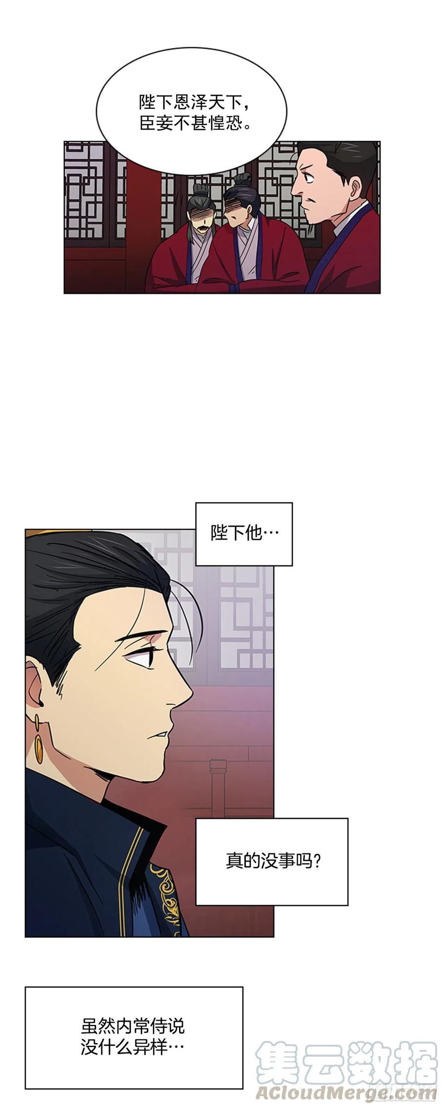 《魂约》35.贵妃出狱 第4页