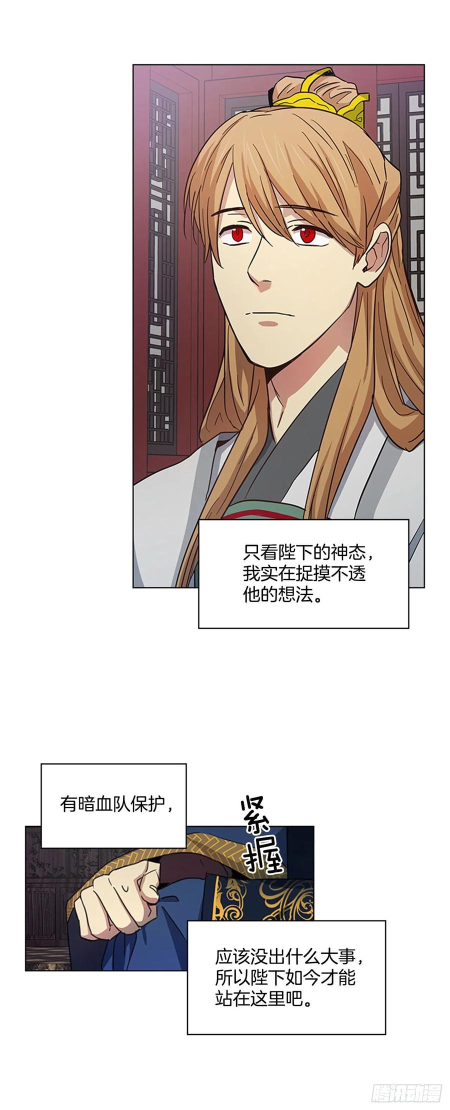《魂约》35.贵妃出狱 第5页