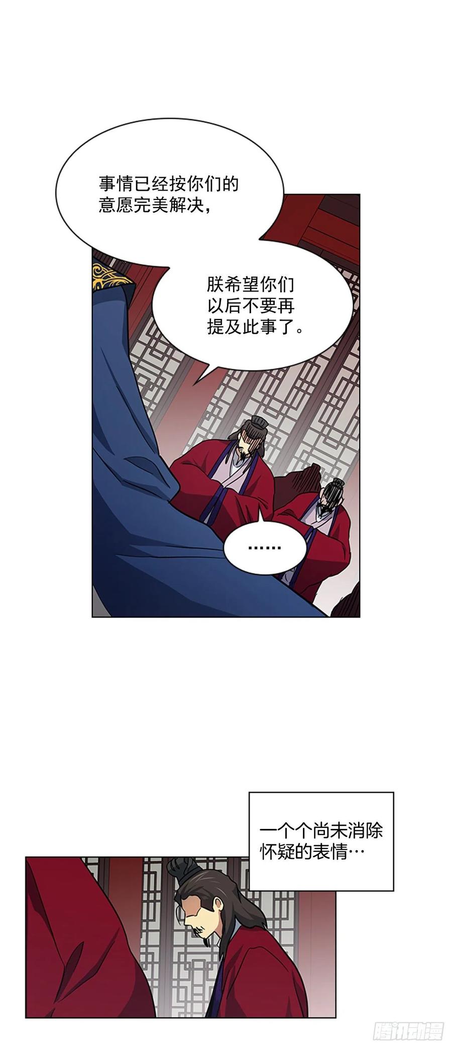 《魂约》35.贵妃出狱 第8页