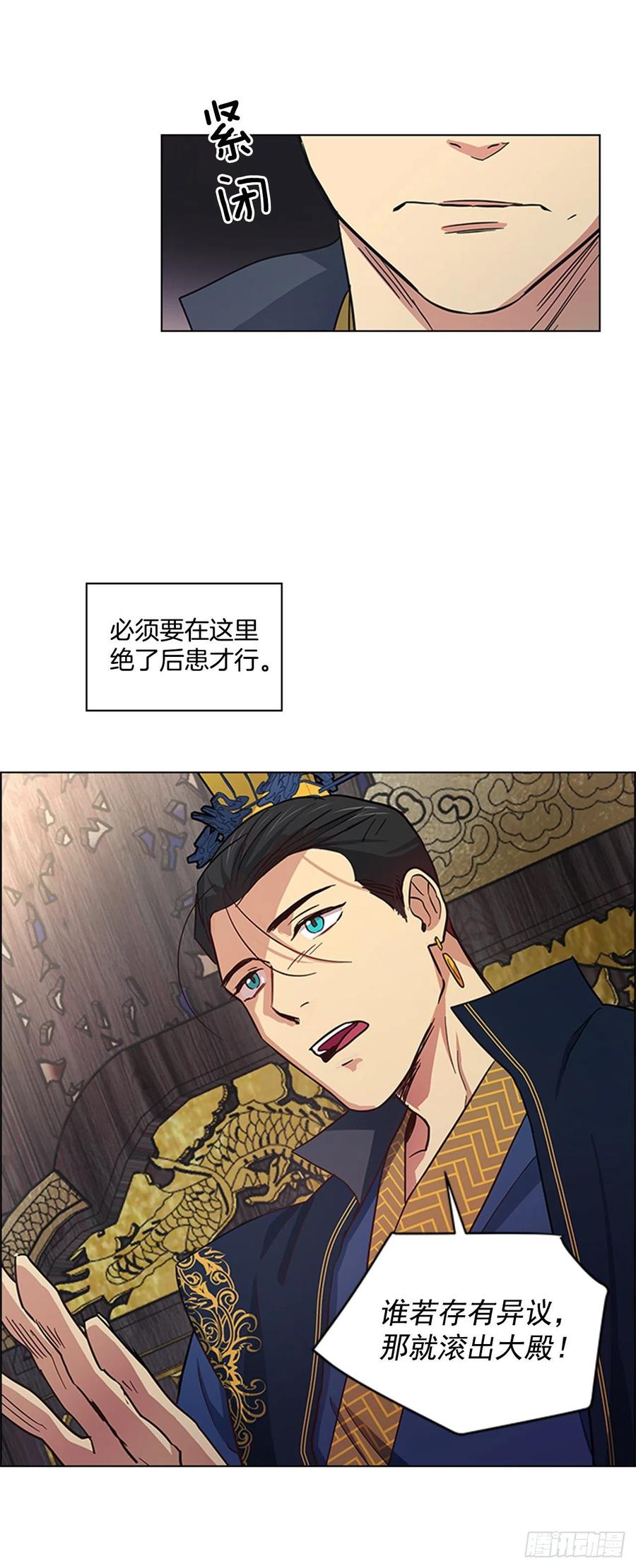 《魂约》35.贵妃出狱 第9页