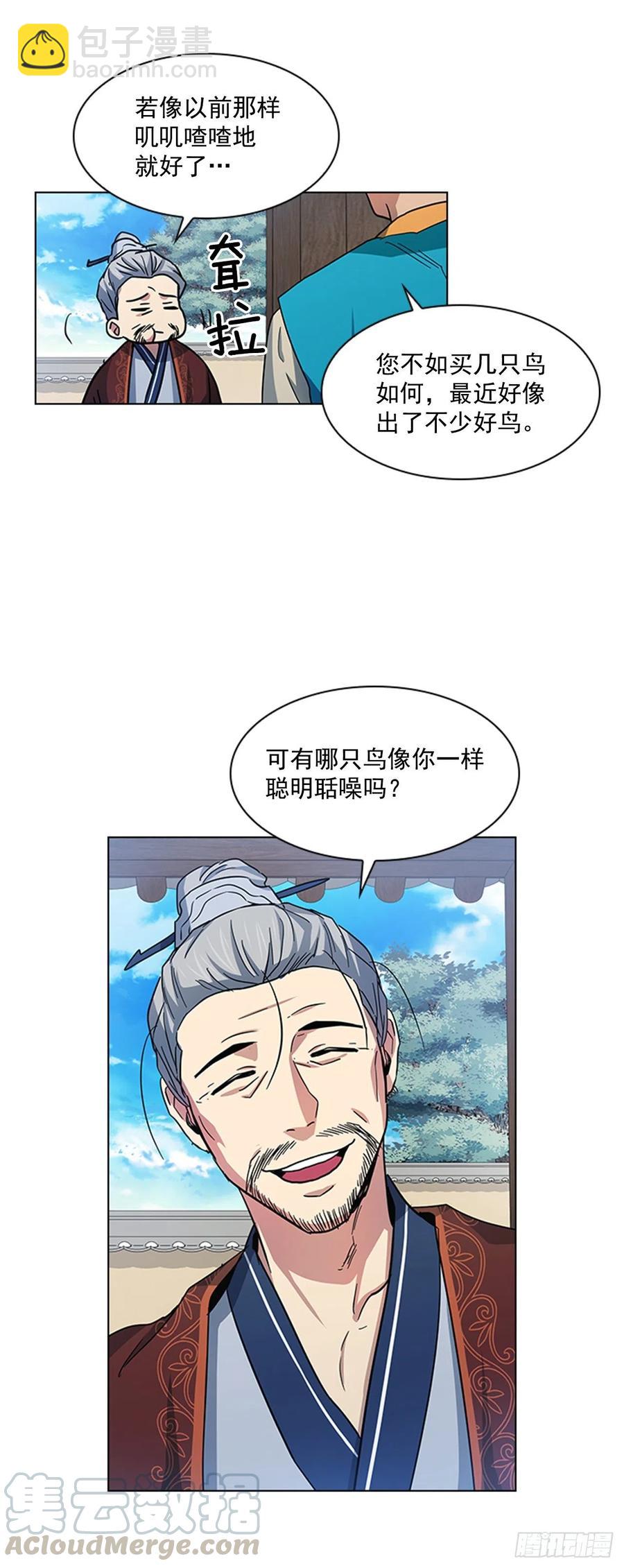 《魂约》37.牧师夫妇 第10页
