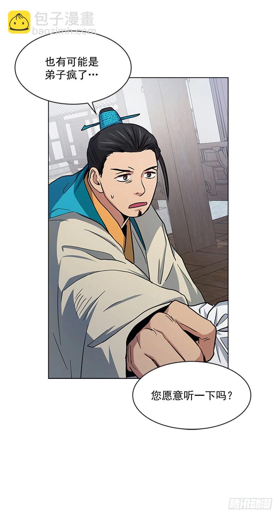 《魂约》37.牧师夫妇 第12页
