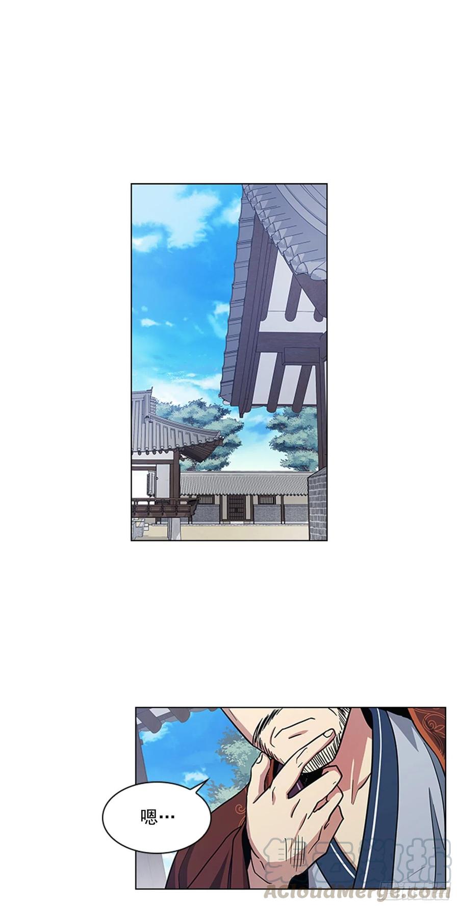 《魂约》37.牧师夫妇 第13页