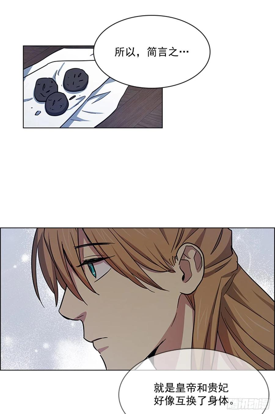 《魂约》37.牧师夫妇 第14页