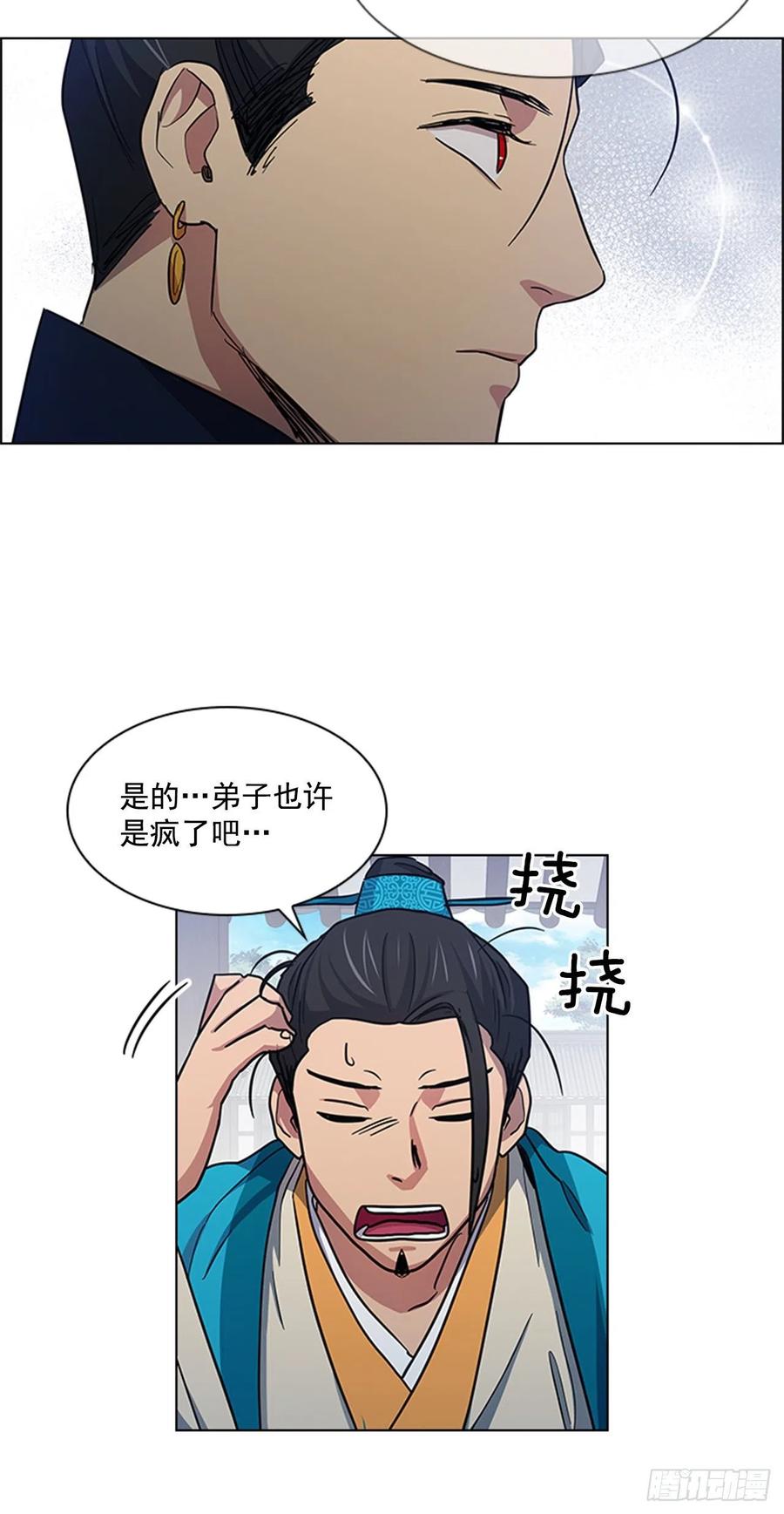《魂约》37.牧师夫妇 第15页