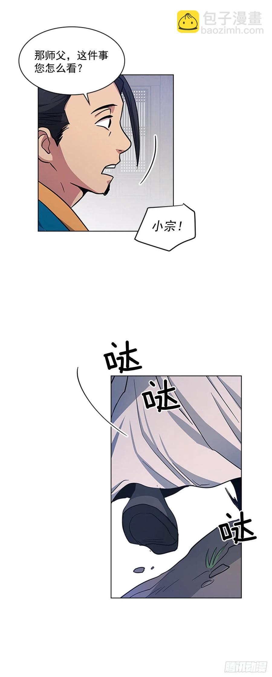 《魂约》37.牧师夫妇 第17页