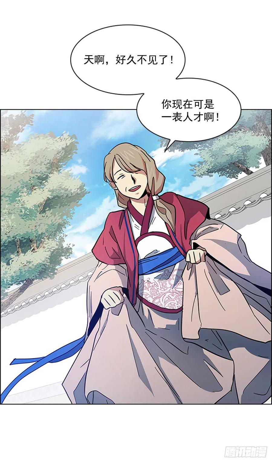 《魂约》37.牧师夫妇 第18页