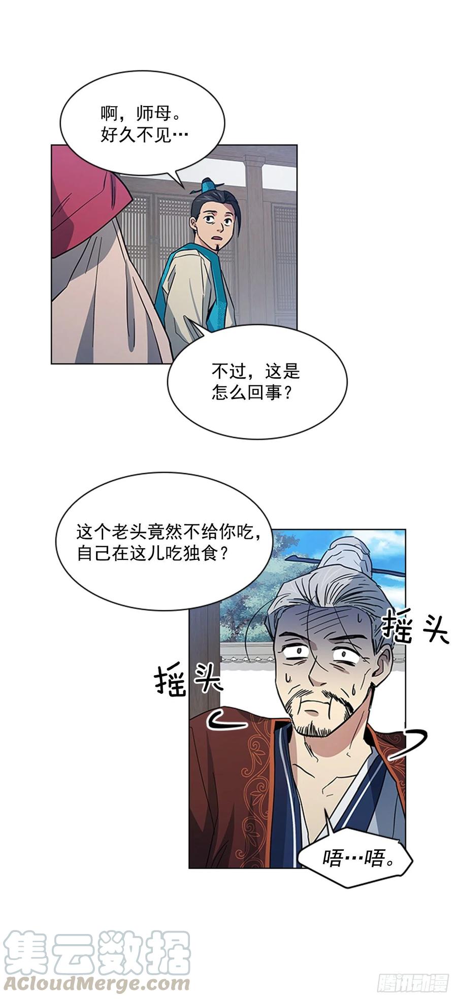 《魂约》37.牧师夫妇 第19页