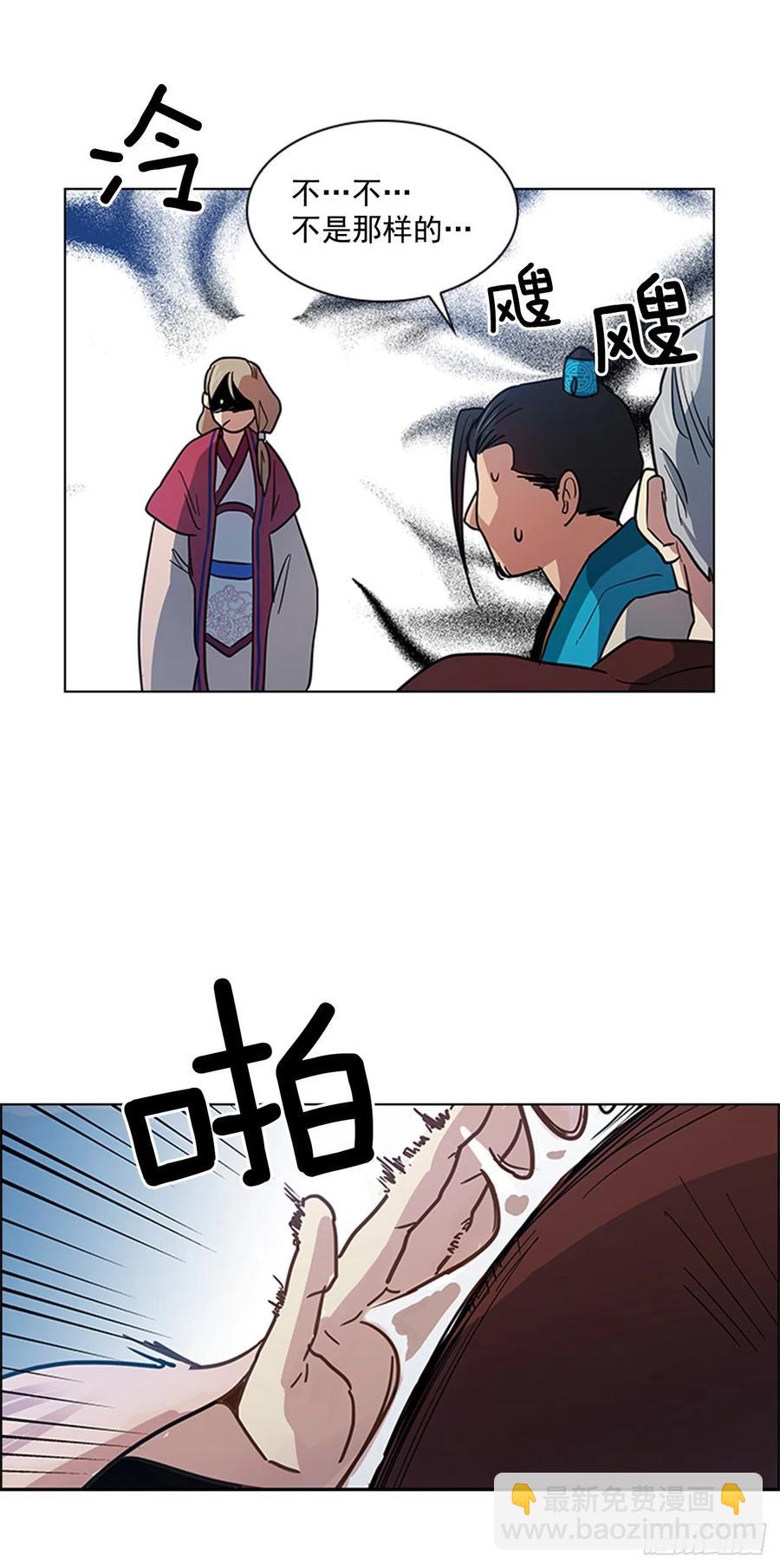 《魂约》37.牧师夫妇 第20页