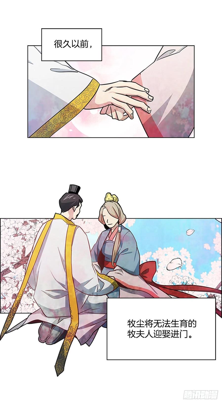 《魂约》37.牧师夫妇 第24页