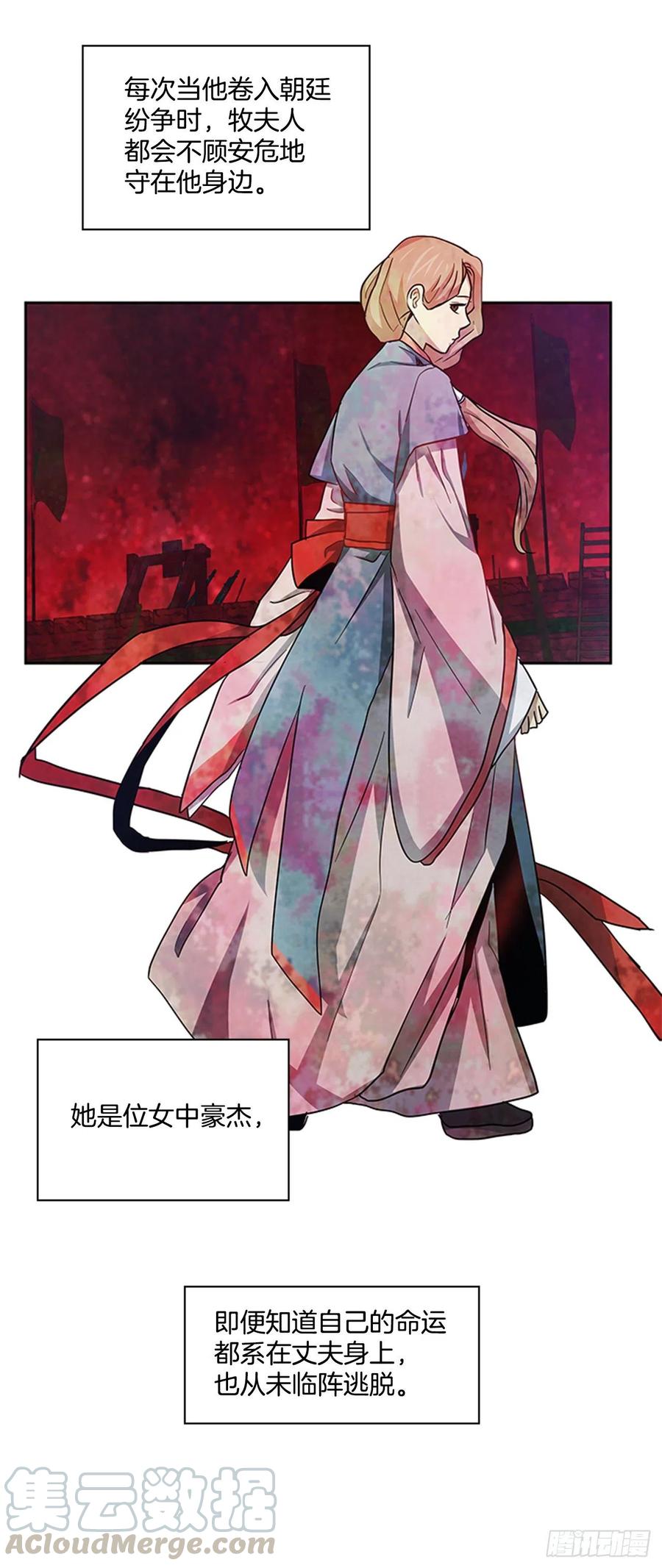 《魂约》37.牧师夫妇 第25页