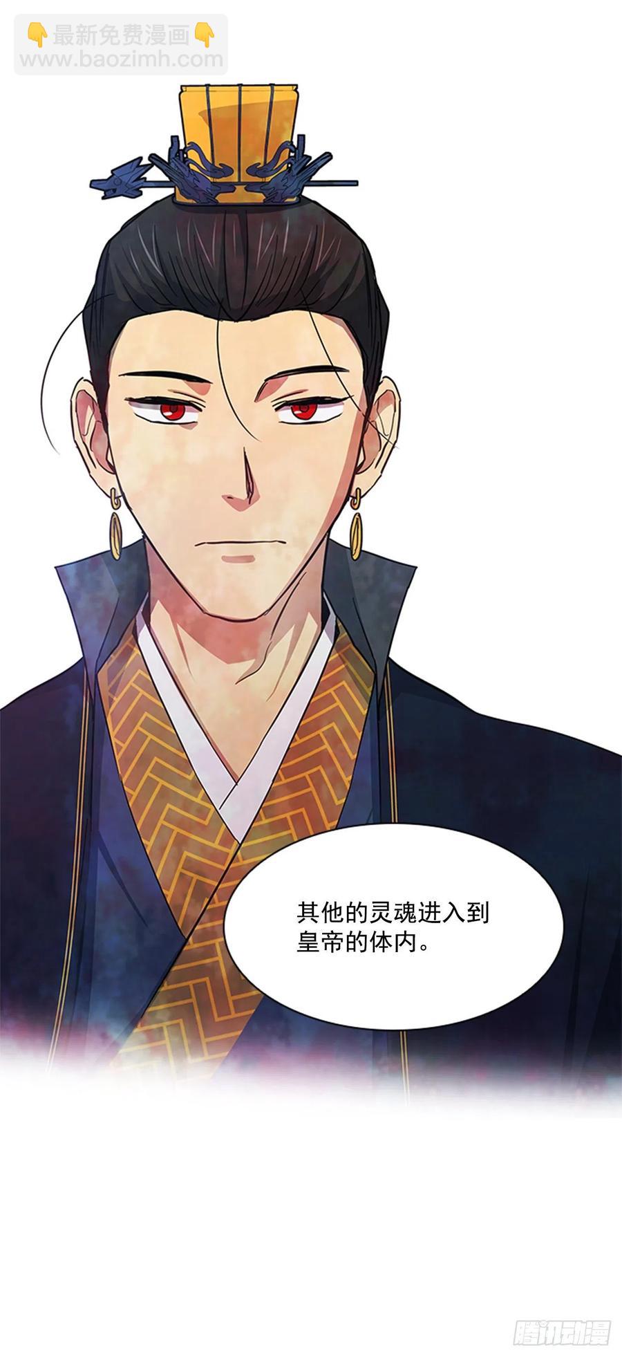 《魂约》37.牧师夫妇 第29页