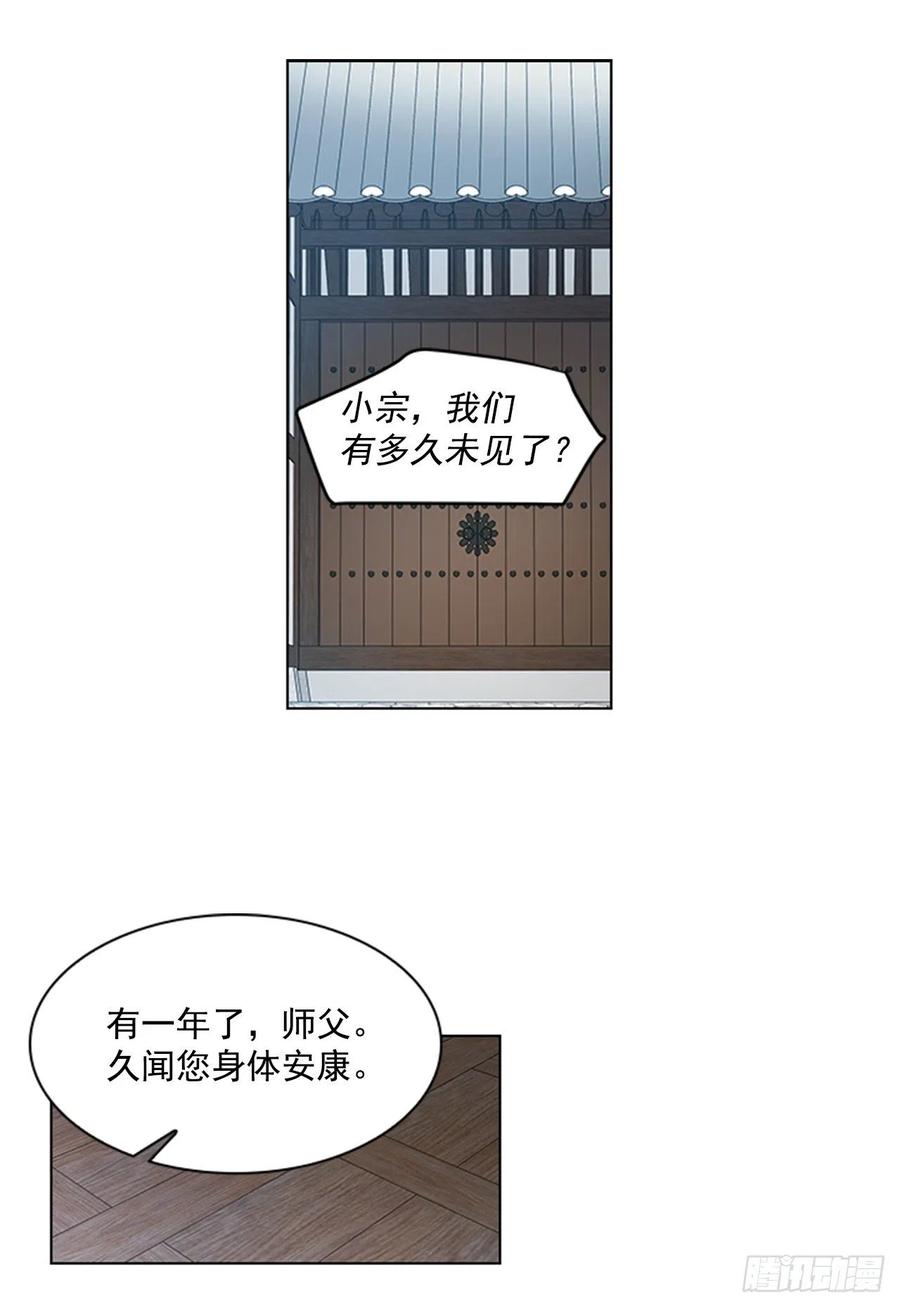 《魂约》37.牧师夫妇 第2页