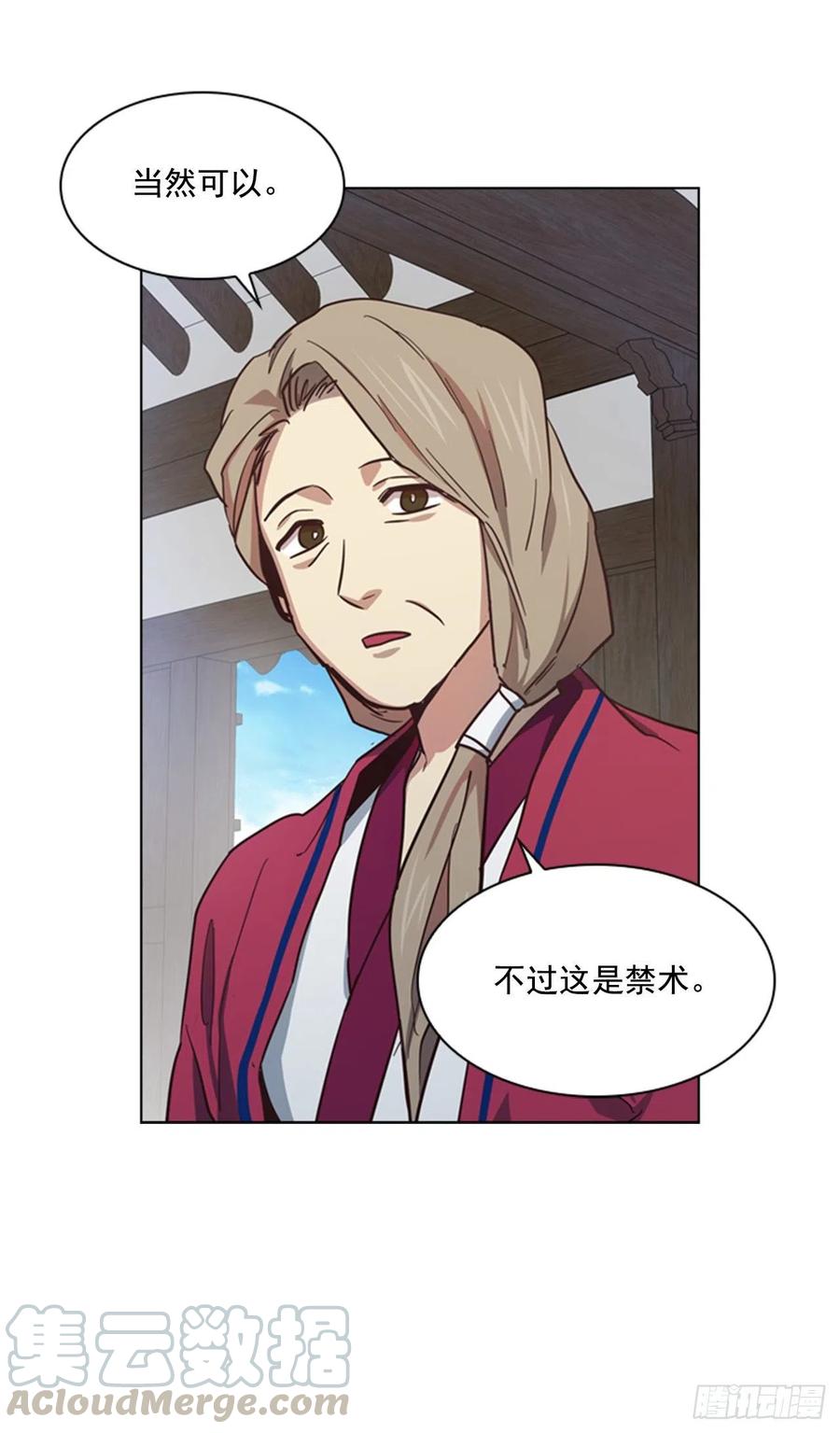《魂约》37.牧师夫妇 第31页