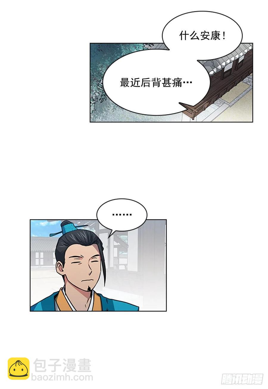 《魂约》37.牧师夫妇 第3页
