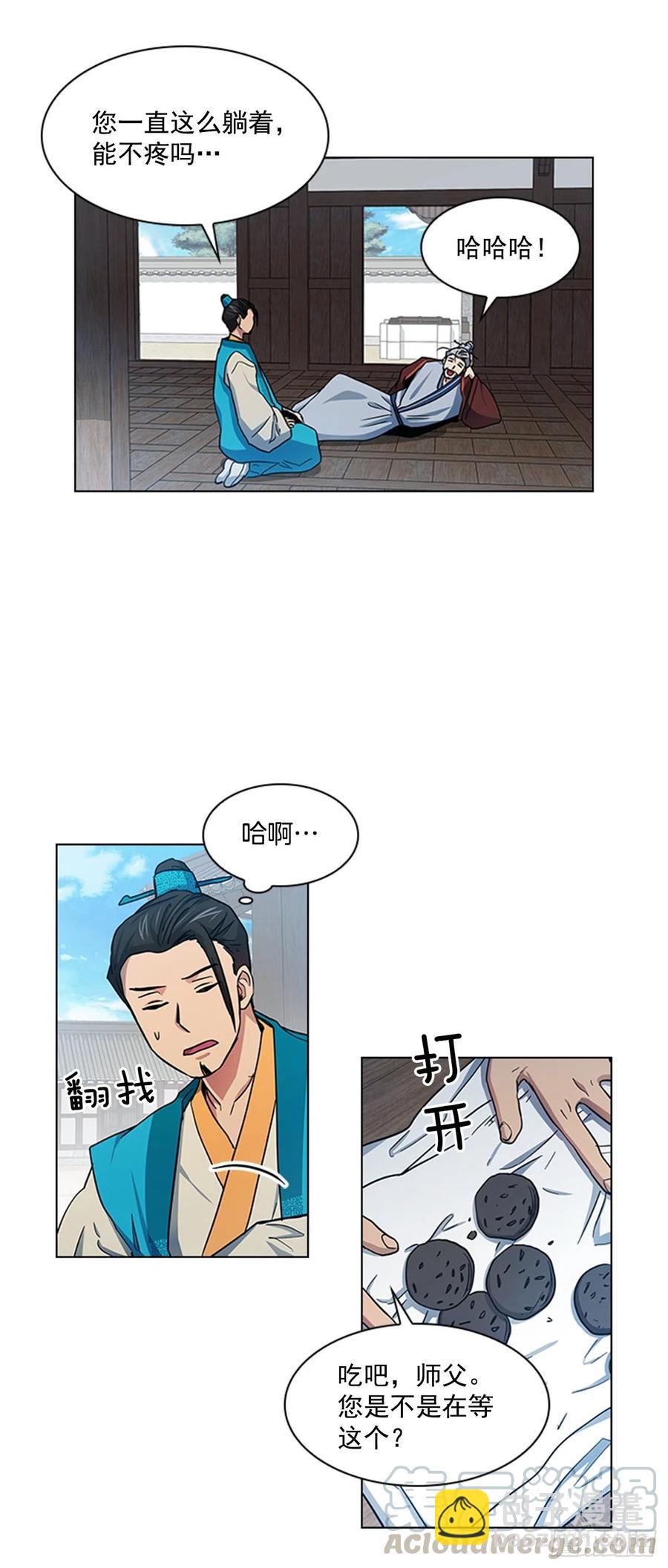 《魂约》37.牧师夫妇 第4页