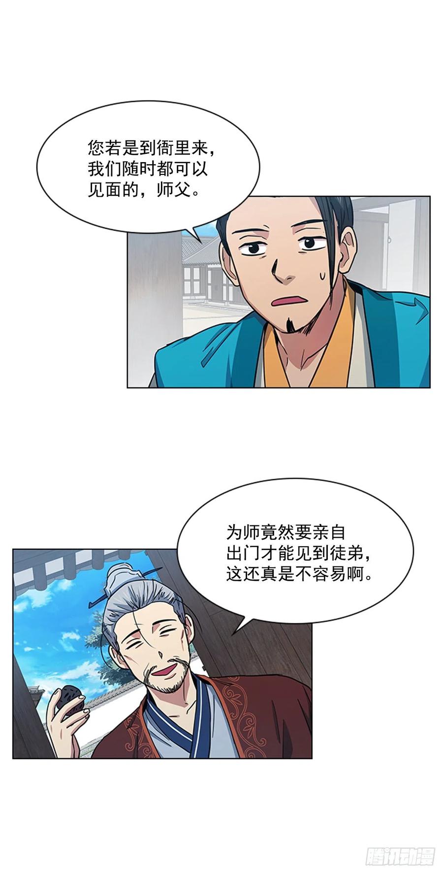 《魂约》37.牧师夫妇 第6页