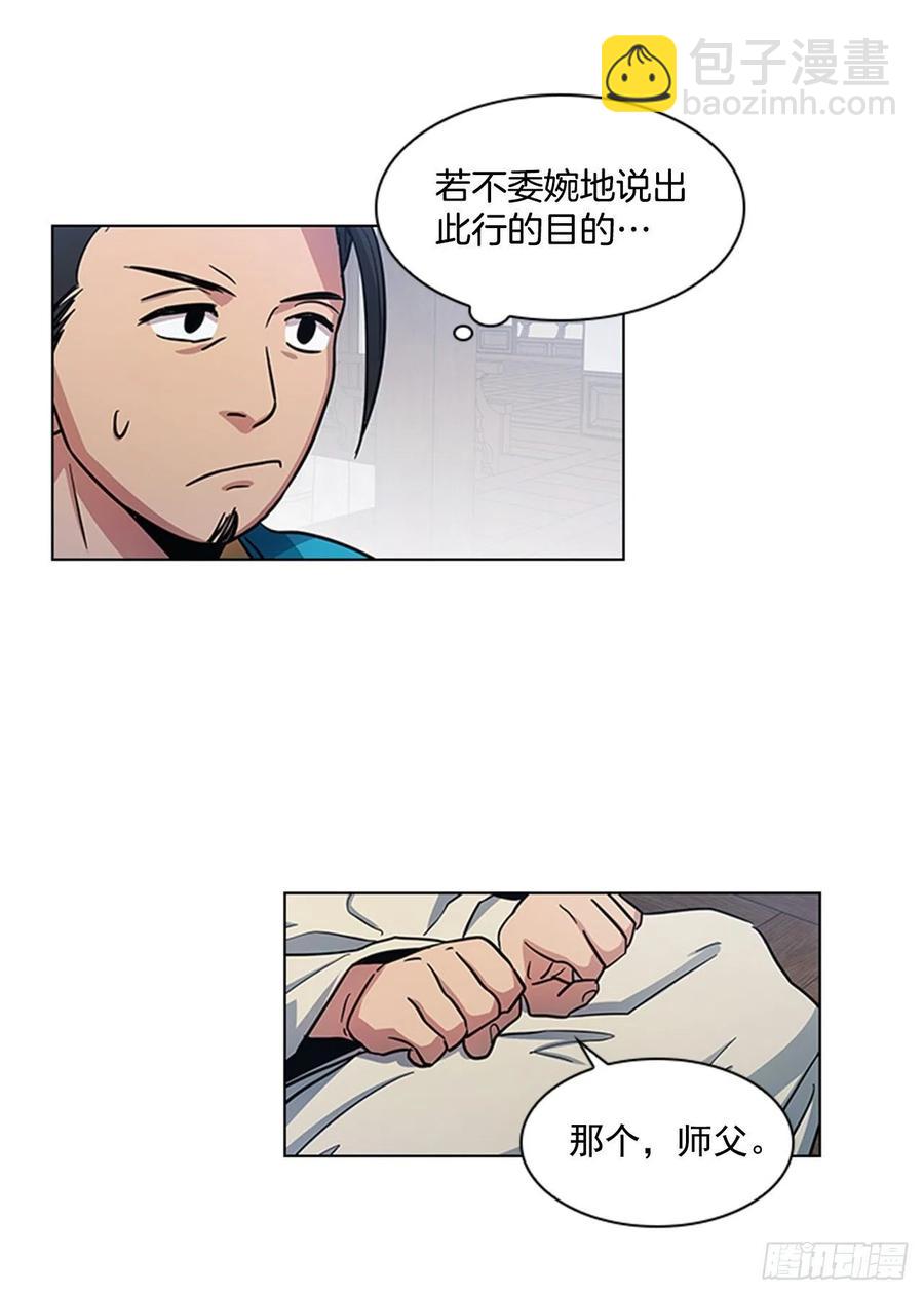 《魂约》37.牧师夫妇 第8页