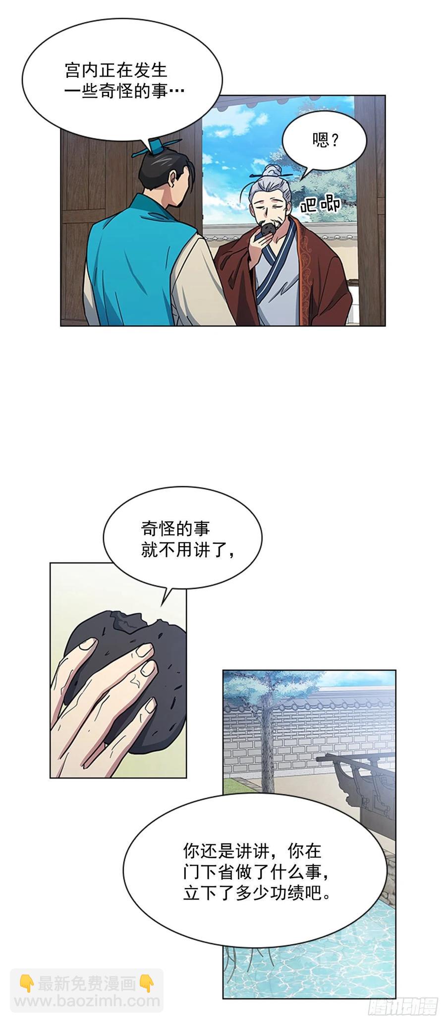 《魂约》37.牧师夫妇 第9页