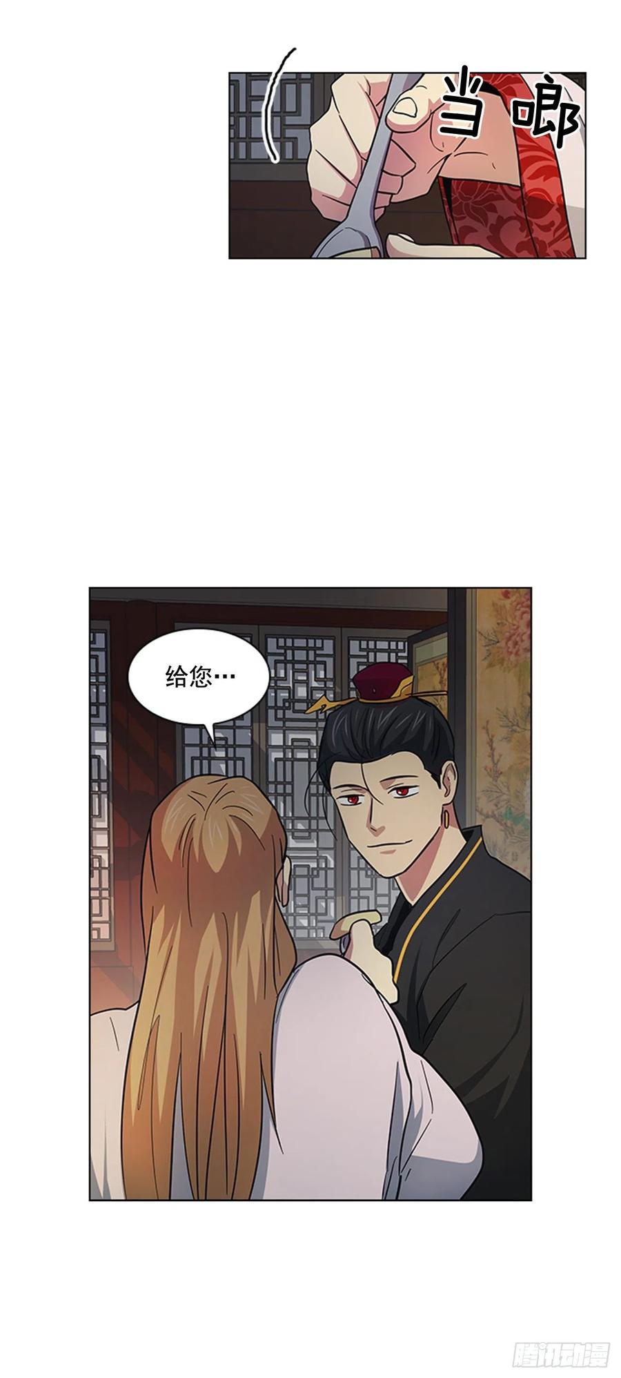 《魂约》39.宣战布告 第11页