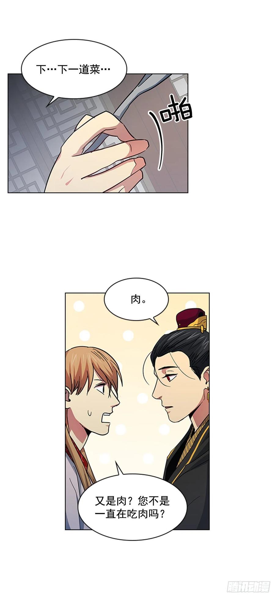 《魂约》39.宣战布告 第14页