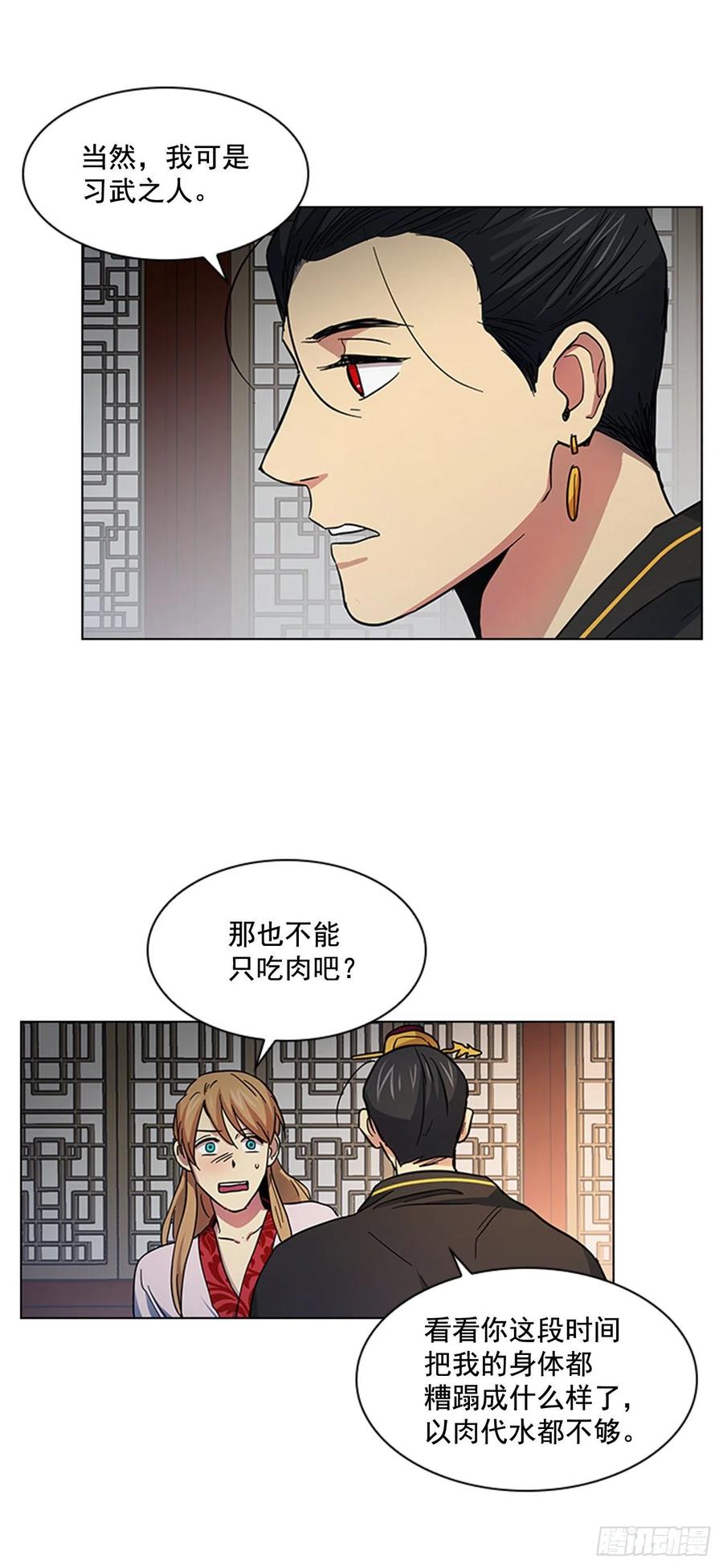 《魂约》39.宣战布告 第15页
