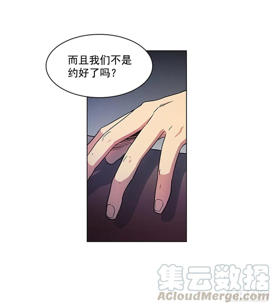 《魂约》39.宣战布告 第16页
