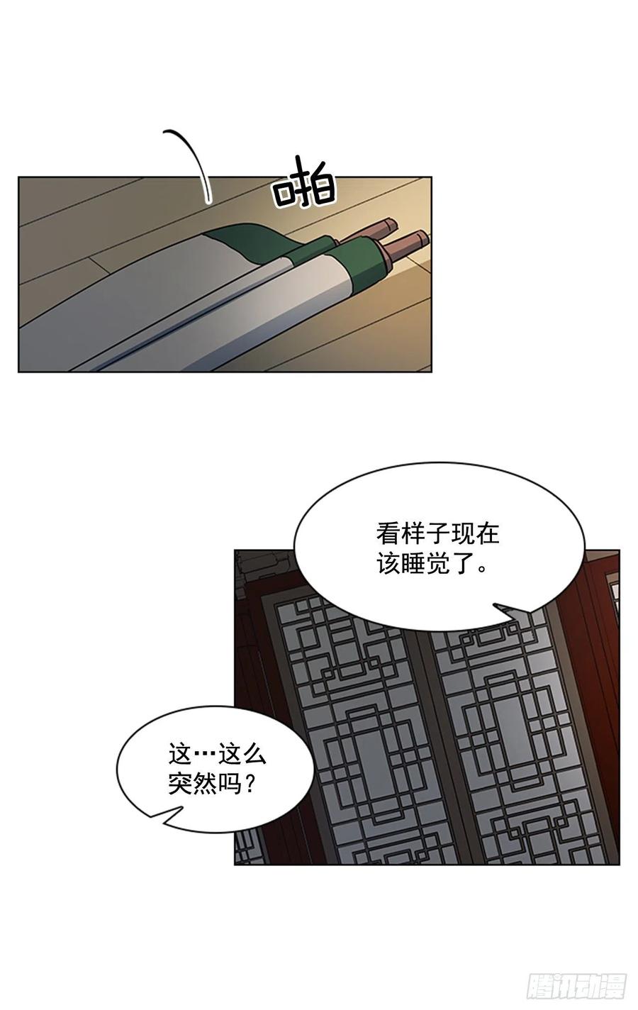 《魂约》39.宣战布告 第18页