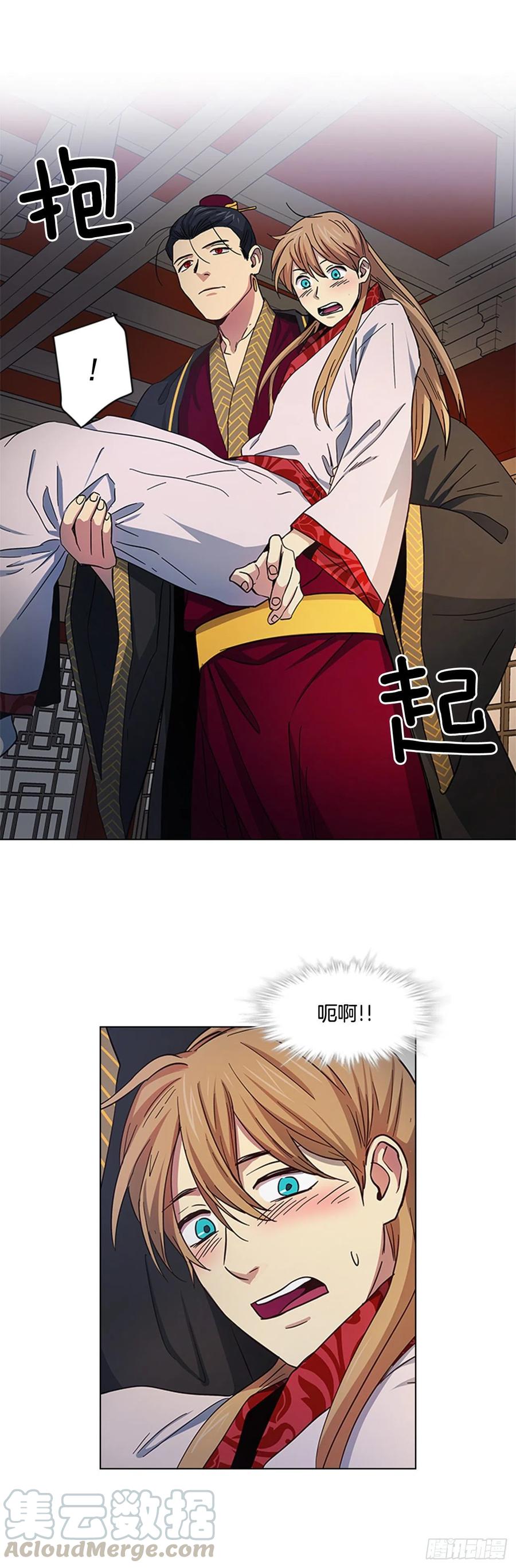 《魂约》39.宣战布告 第19页