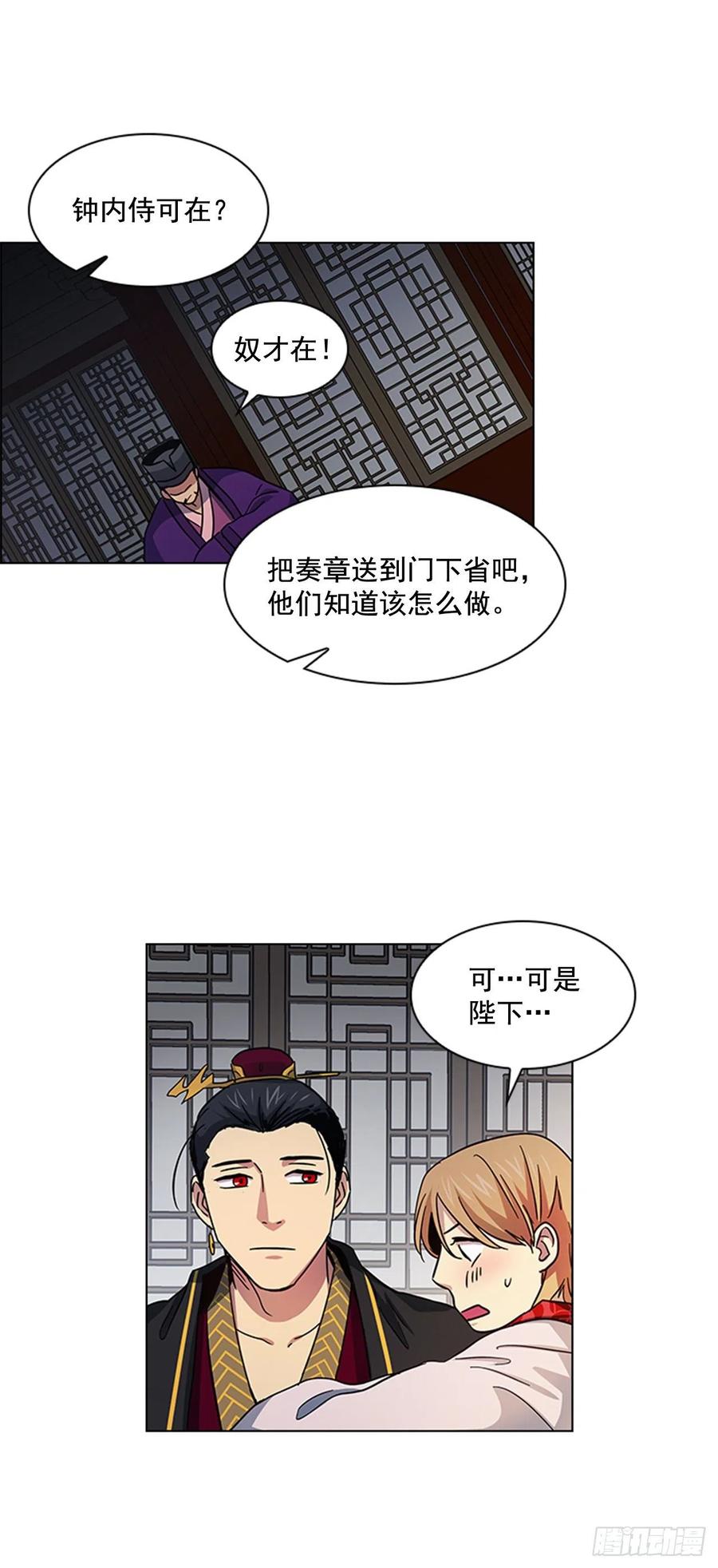 《魂约》39.宣战布告 第20页