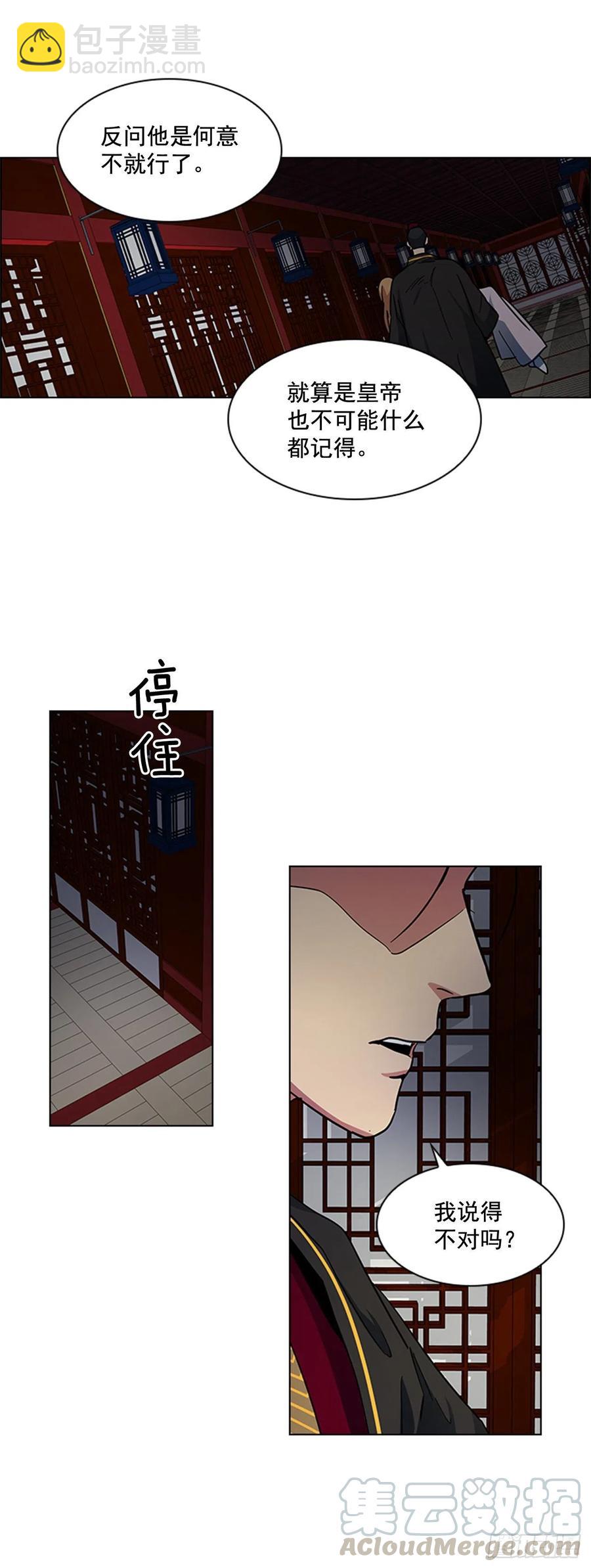《魂约》39.宣战布告 第22页