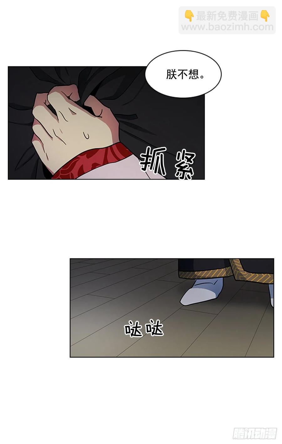 《魂约》39.宣战布告 第24页