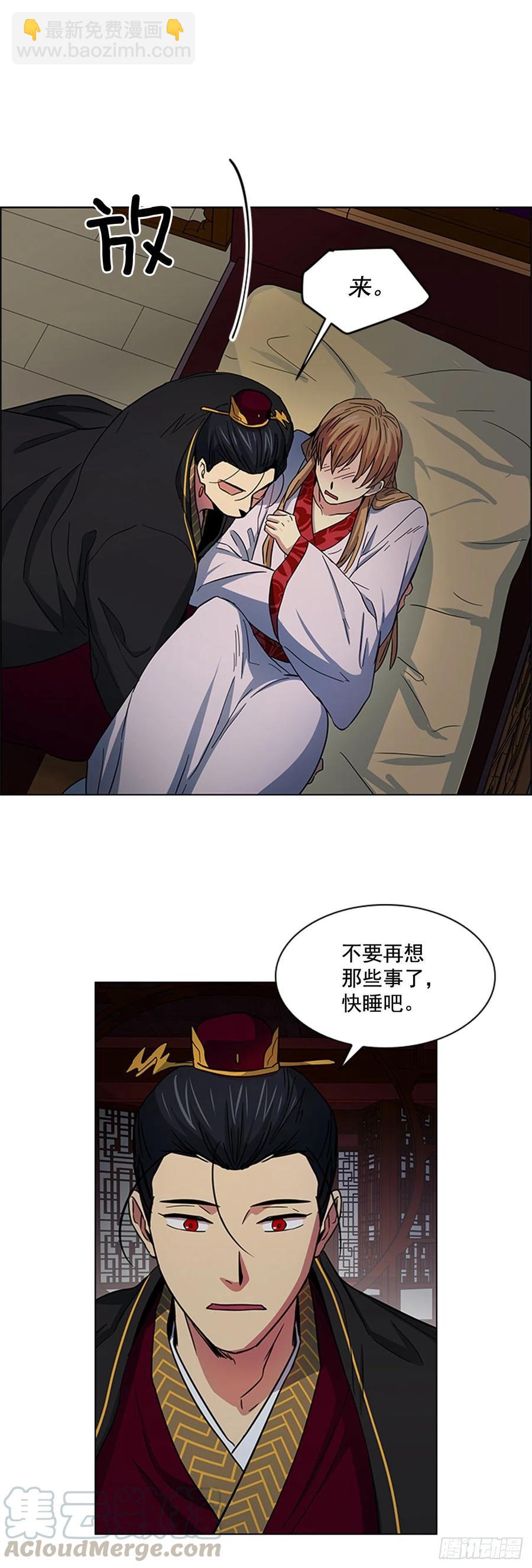 《魂约》39.宣战布告 第25页