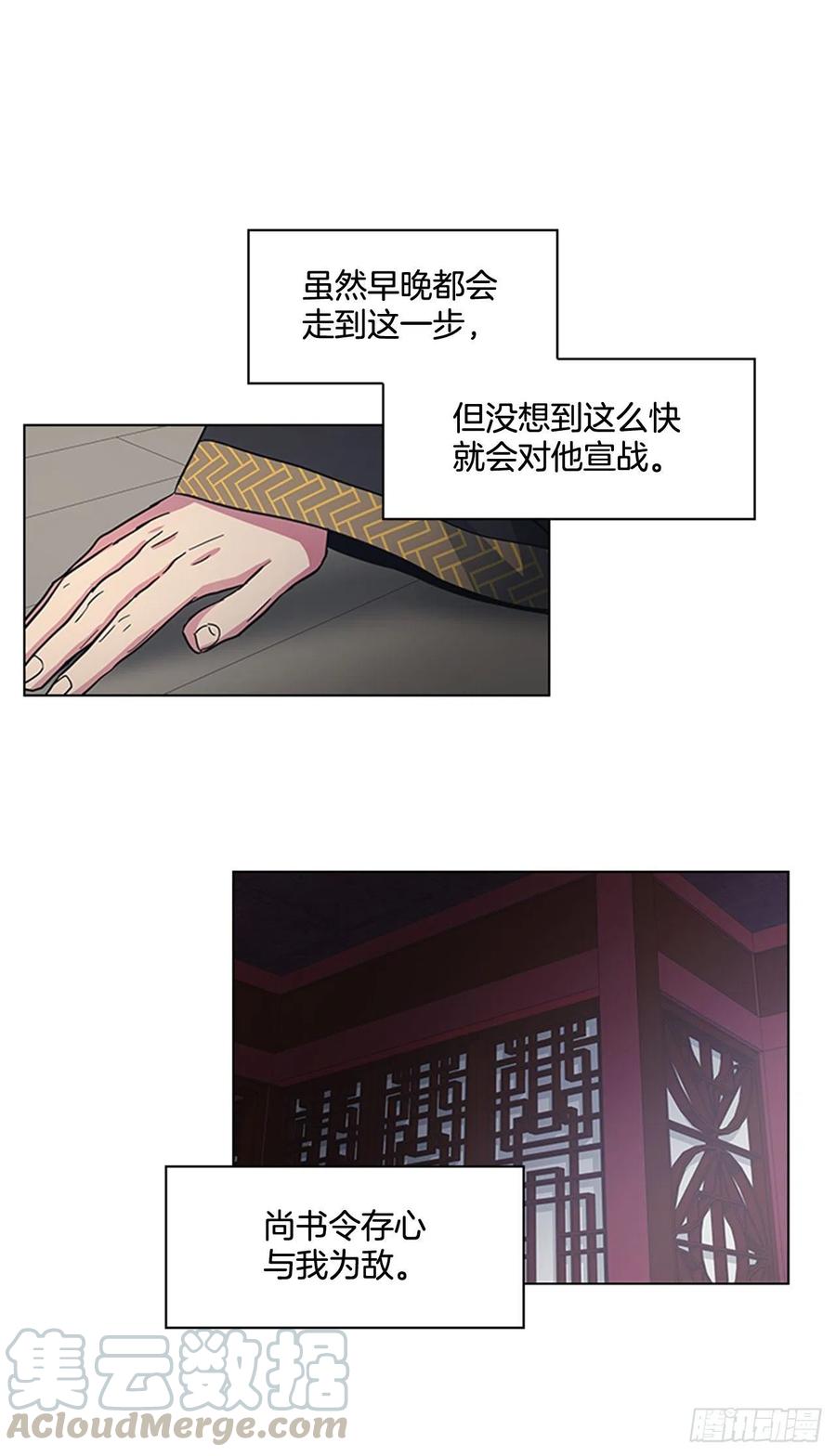 《魂约》39.宣战布告 第28页