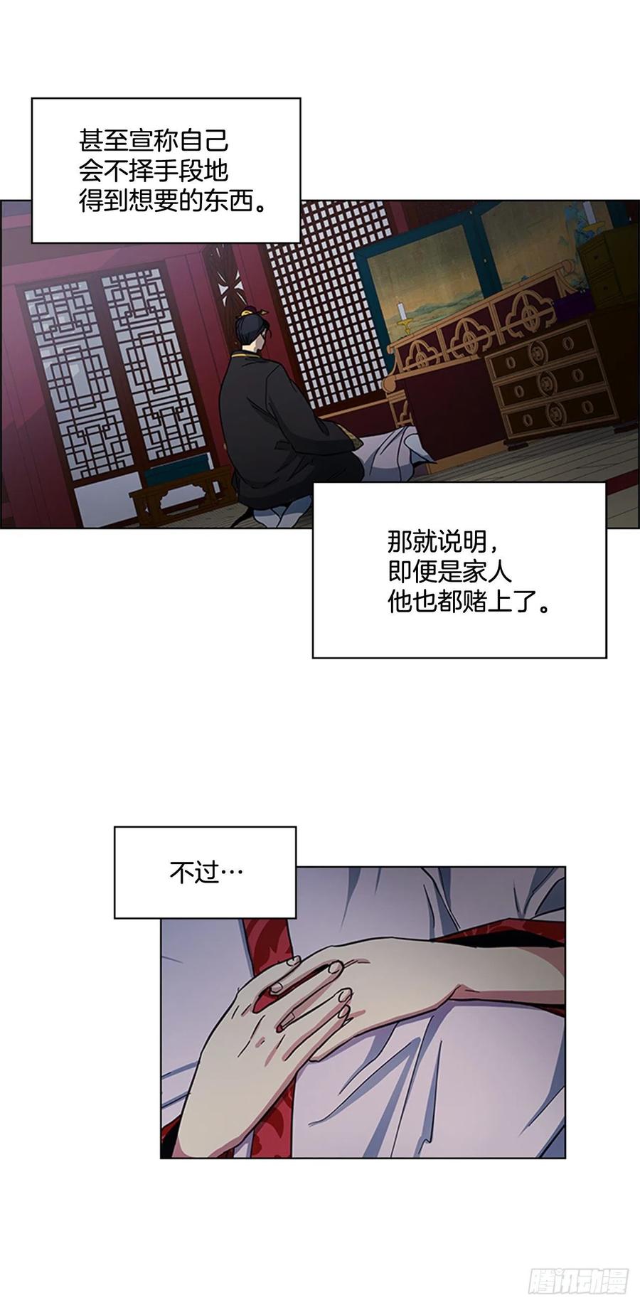《魂约》39.宣战布告 第29页