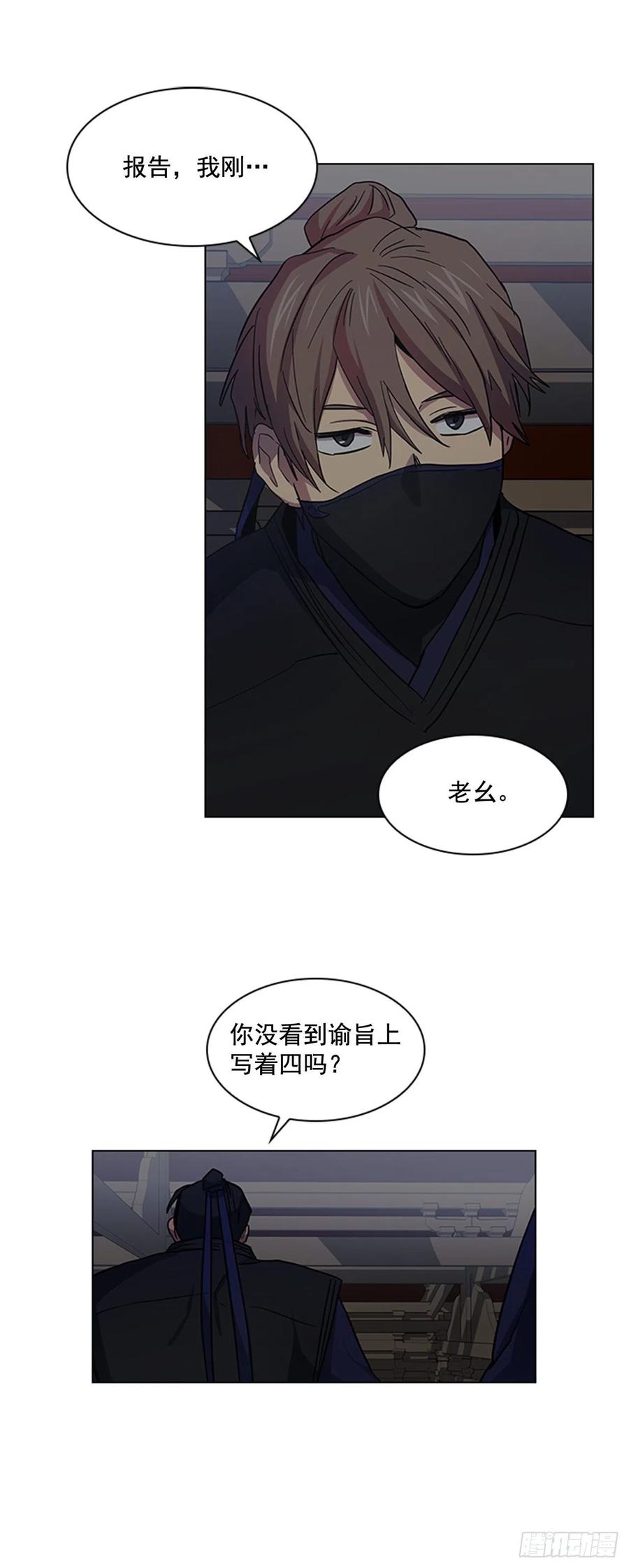 《魂约》39.宣战布告 第2页